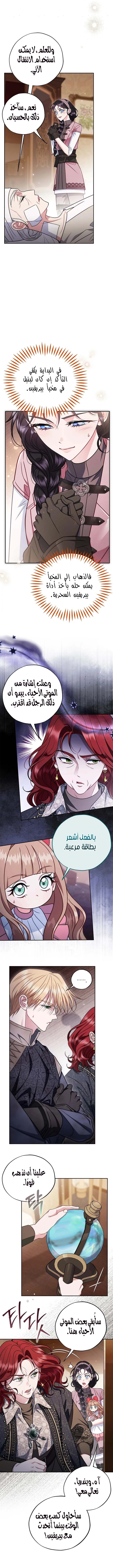 Read I Will Become The Villain's Poison Detector AR Manga Online