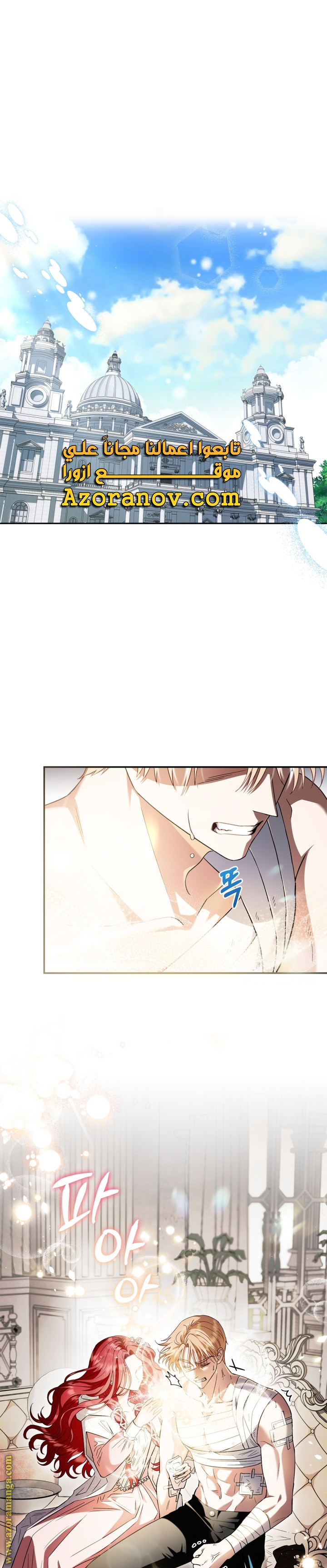 Read I Will Become The Villain's Poison Detector AR Manga Online