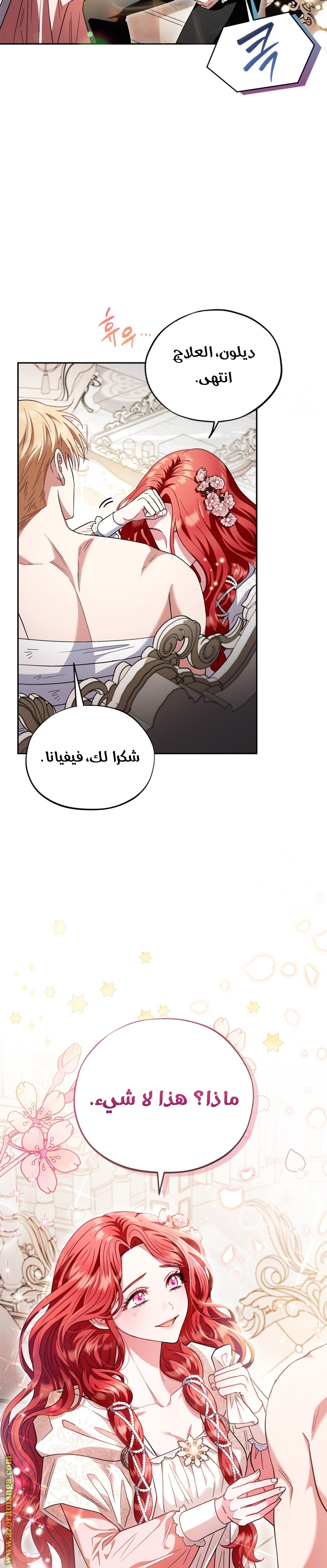 Read I Will Become The Villain's Poison Detector AR Manga Online