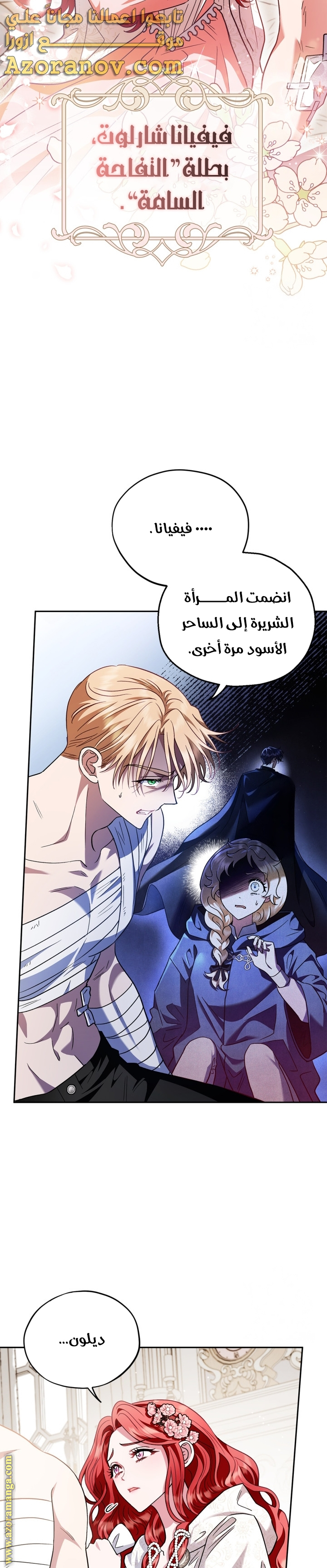 Read I Will Become The Villain's Poison Detector AR Manga Online