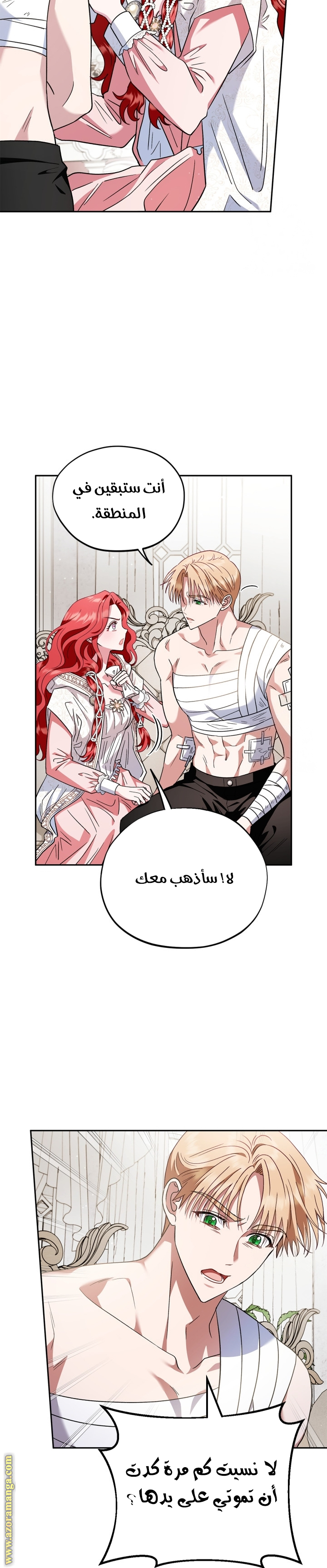 Read I Will Become The Villain's Poison Detector AR Manga Online