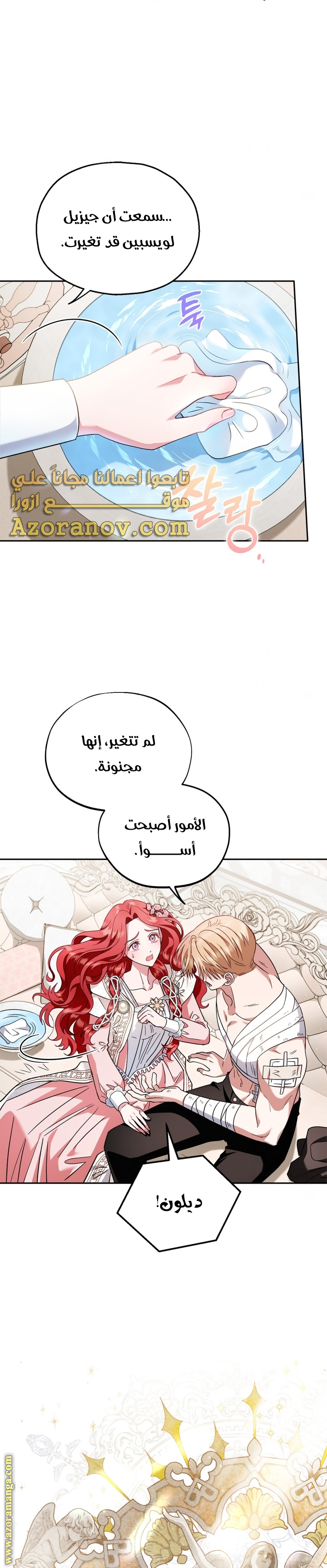 Read I Will Become The Villain's Poison Detector AR Manga Online