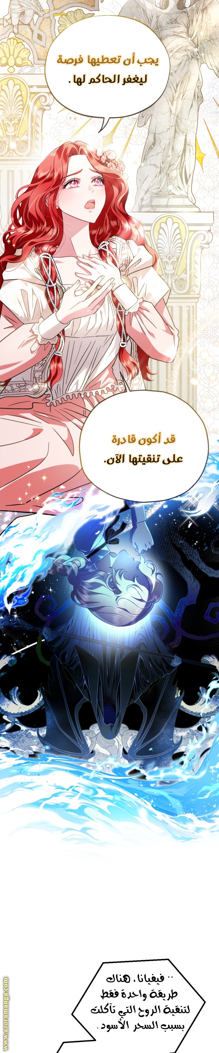 Read I Will Become The Villain's Poison Detector AR Manga Online