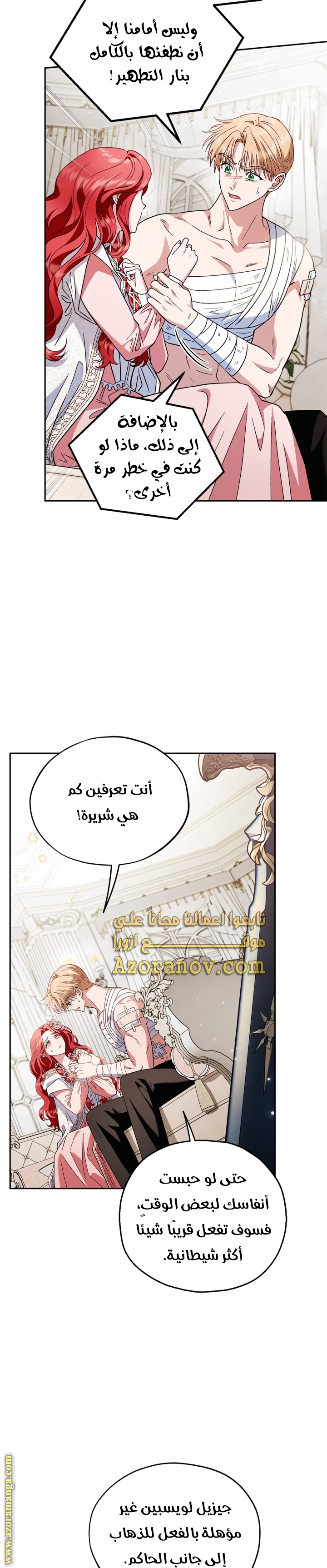 Read I Will Become The Villain's Poison Detector AR Manga Online