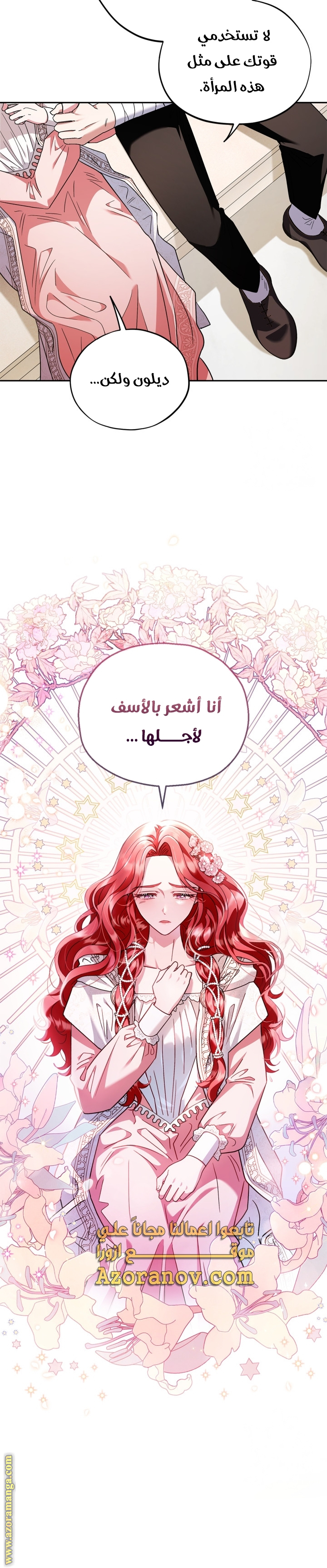 Read I Will Become The Villain's Poison Detector AR Manga Online