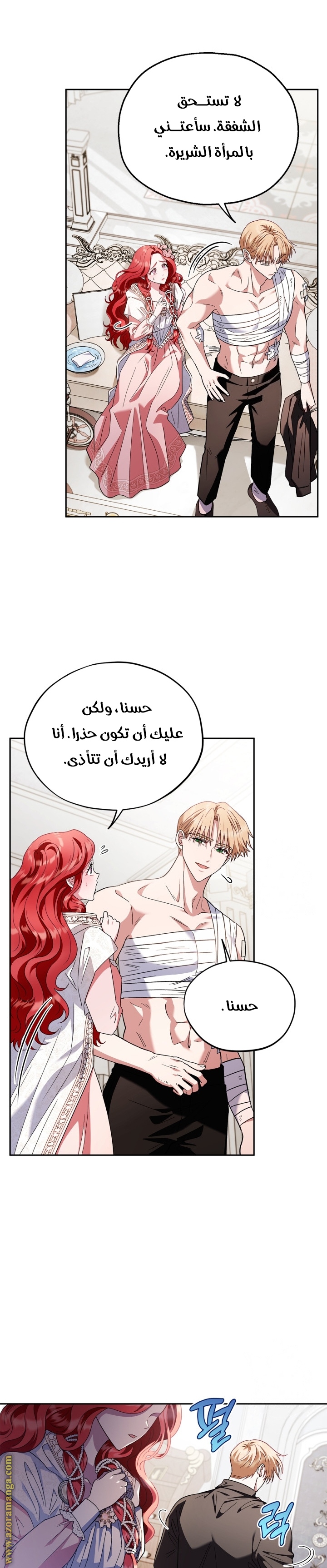 Read I Will Become The Villain's Poison Detector AR Manga Online