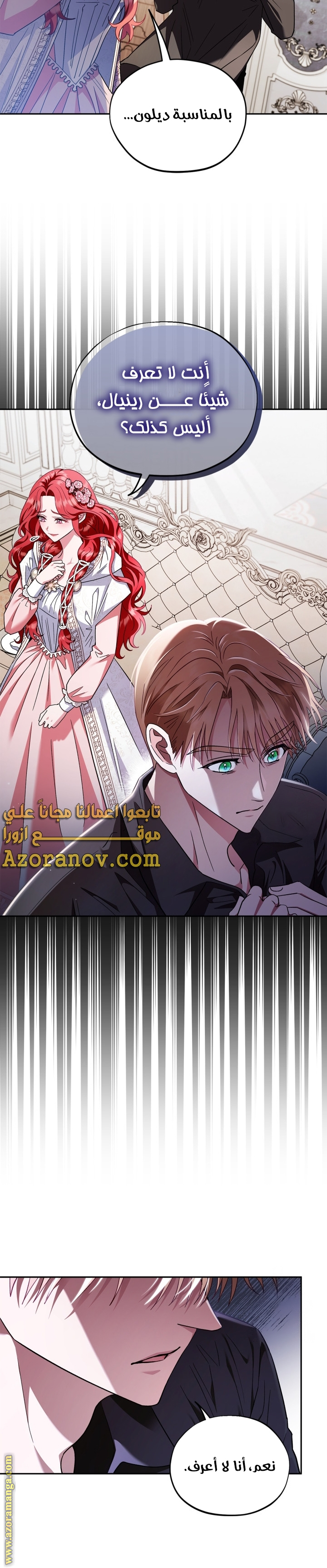 Read I Will Become The Villain's Poison Detector AR Manga Online