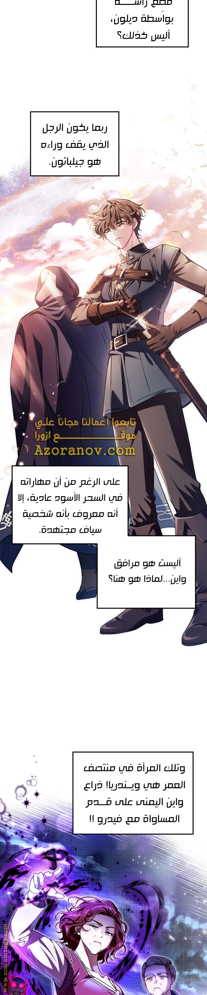 Read I Will Become The Villain's Poison Detector AR Manga Online