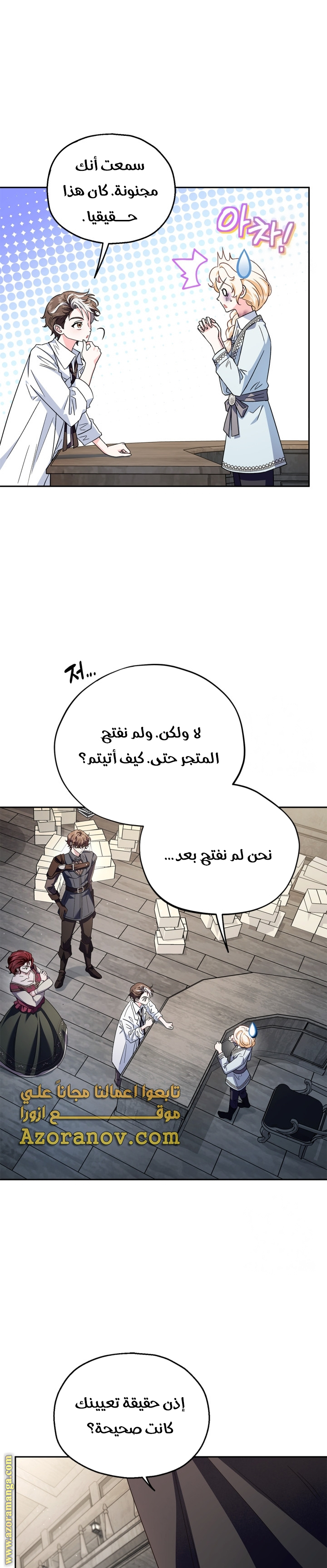Read I Will Become The Villain's Poison Detector AR Manga Online