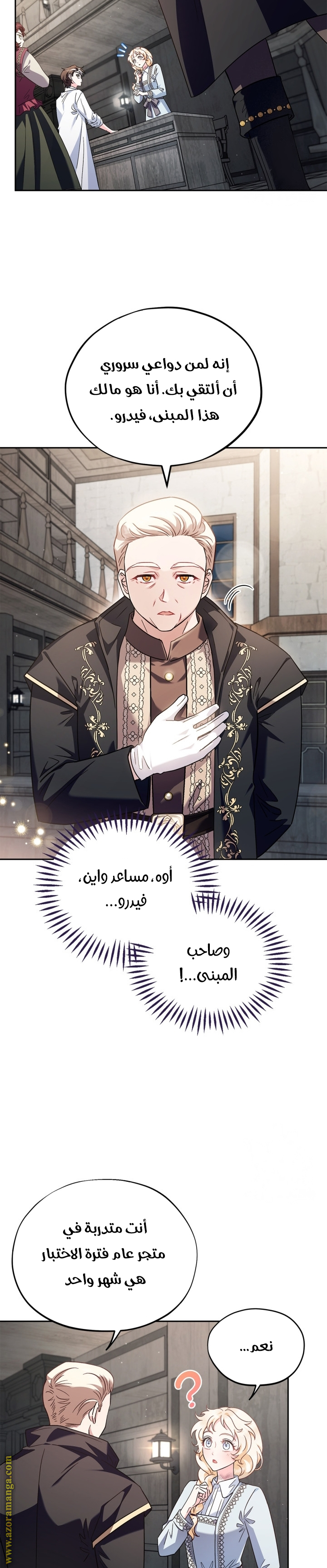 Read I Will Become The Villain's Poison Detector AR Manga Online