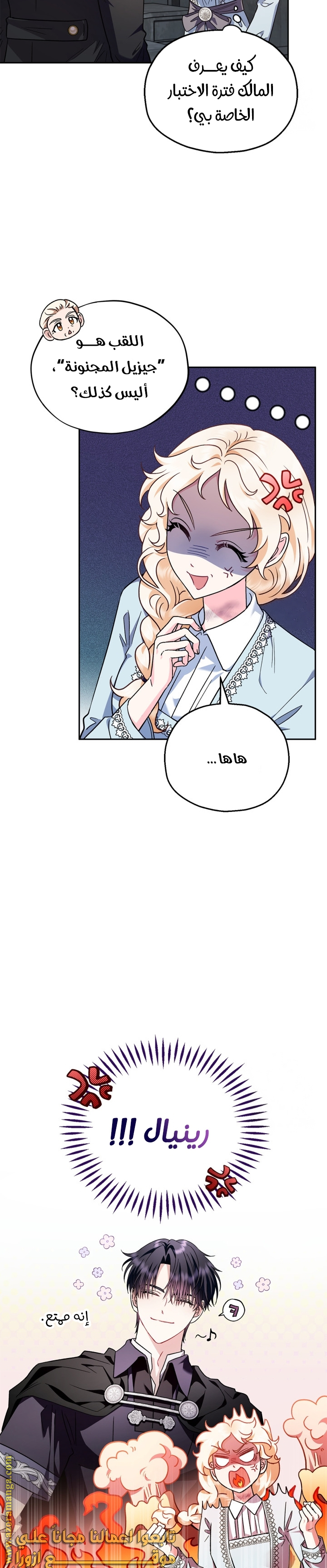 Read I Will Become The Villain's Poison Detector AR Manga Online