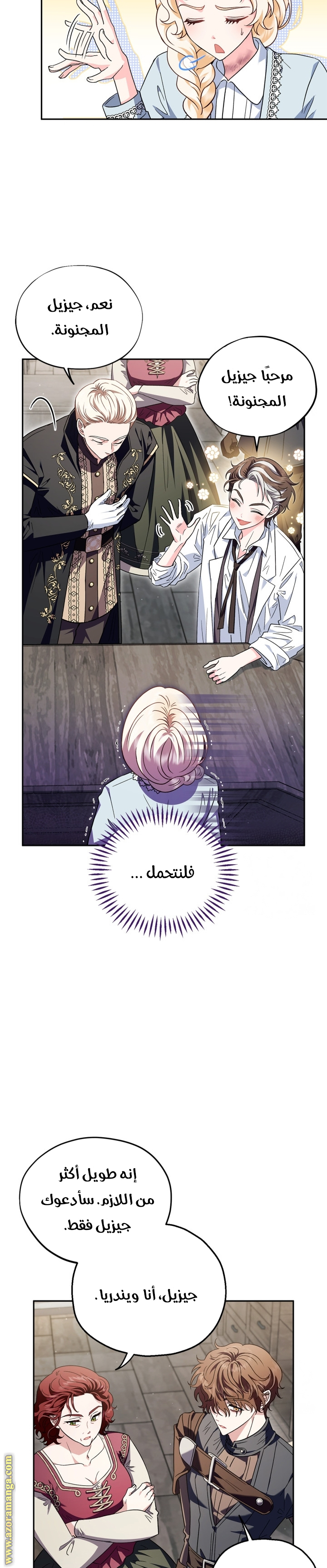 Read I Will Become The Villain's Poison Detector AR Manga Online