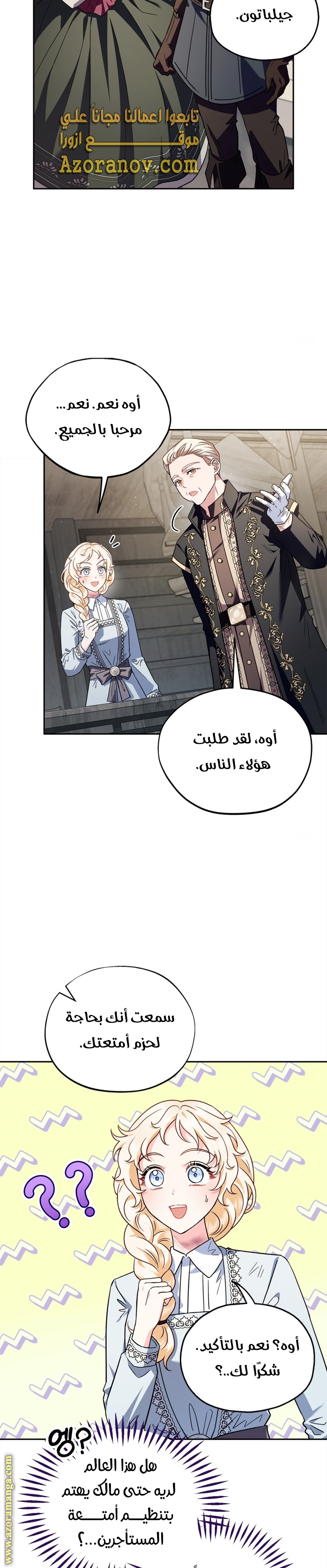 Read I Will Become The Villain's Poison Detector AR Manga Online