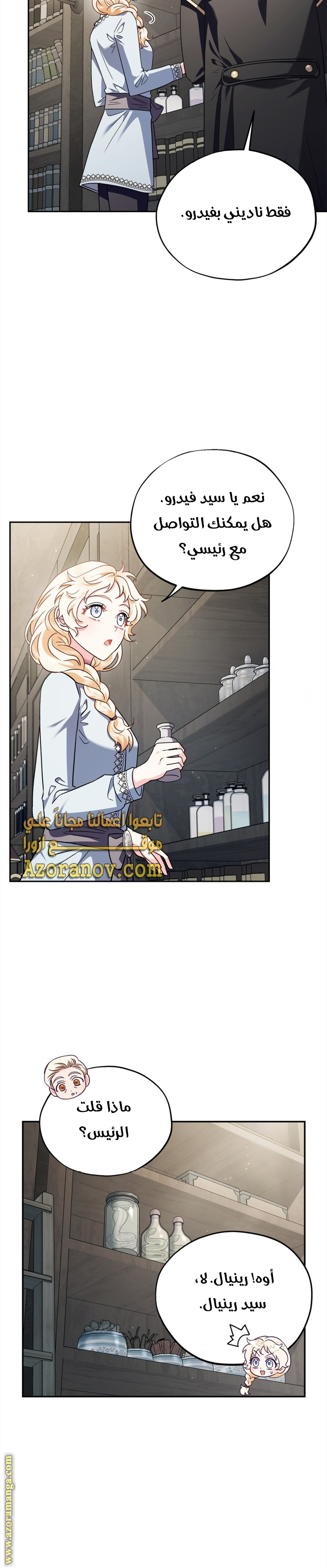 Read I Will Become The Villain's Poison Detector AR Manga Online