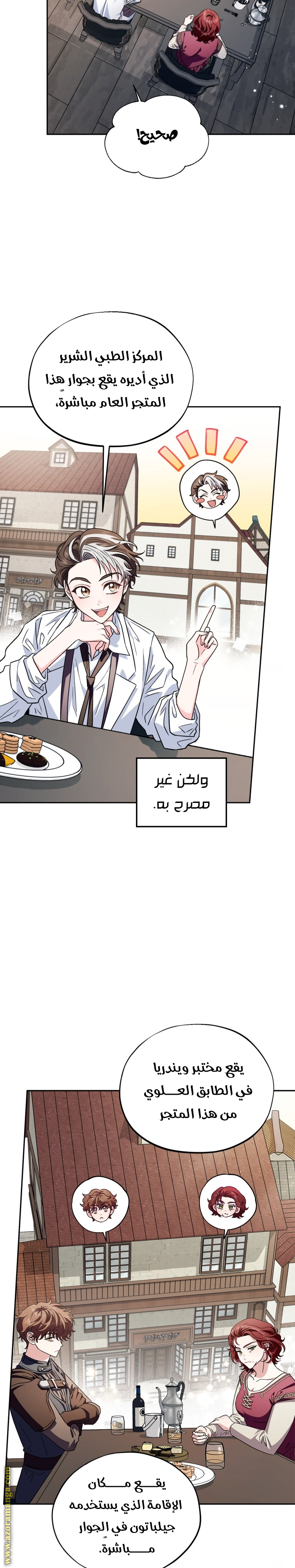 Read I Will Become The Villain's Poison Detector AR Manga Online
