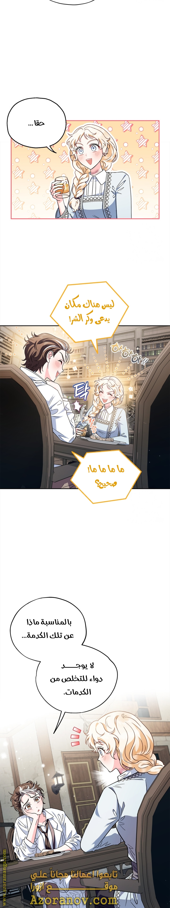 Read I Will Become The Villain's Poison Detector AR Manga Online