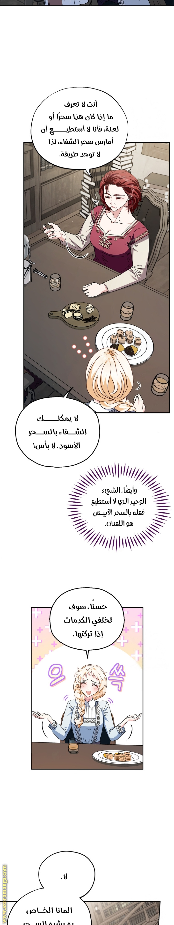 Read I Will Become The Villain's Poison Detector AR Manga Online