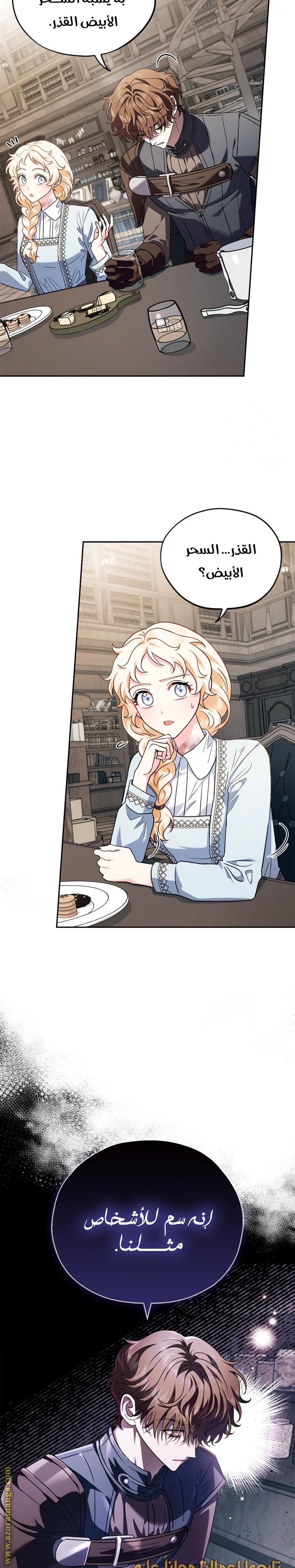 Read I Will Become The Villain's Poison Detector AR Manga Online
