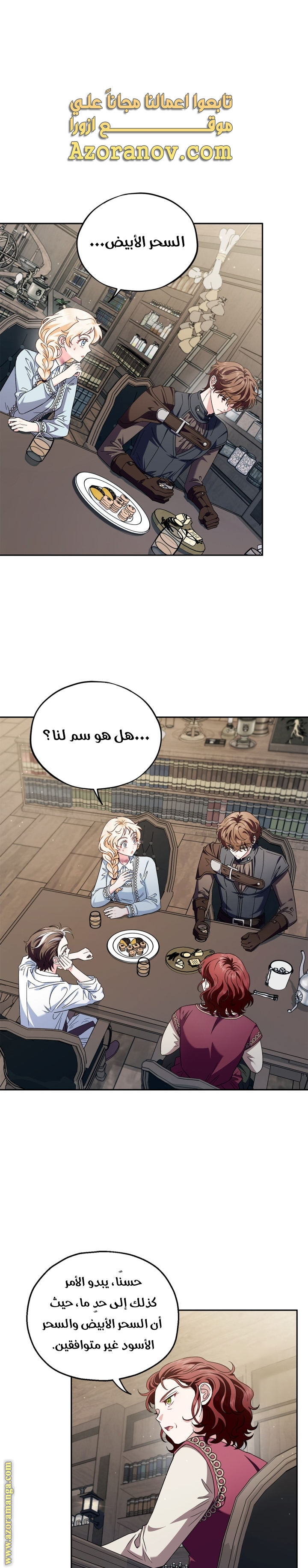 Read I Will Become The Villain's Poison Detector AR Manga Online