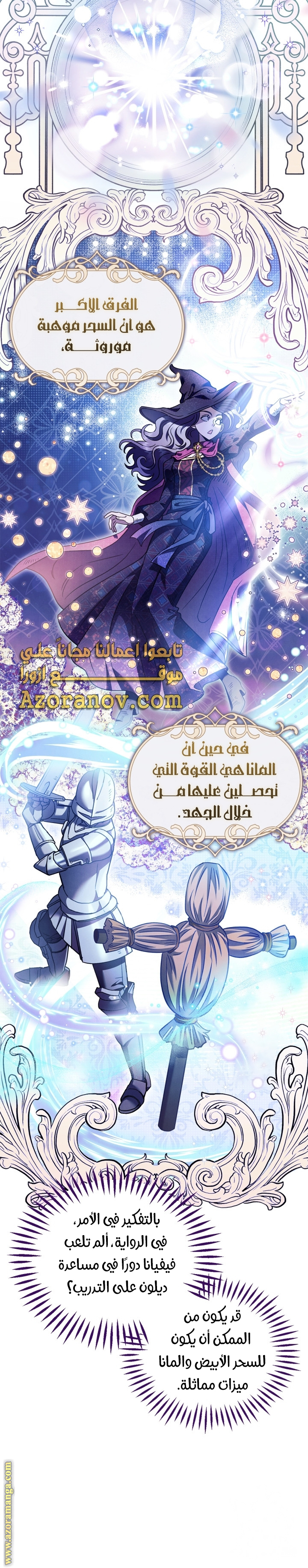 Read I Will Become The Villain's Poison Detector AR Manga Online