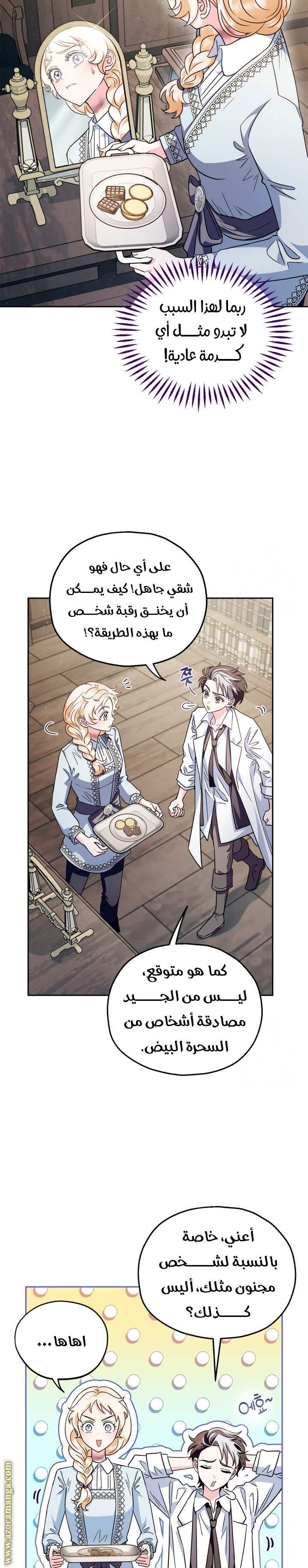 Read I Will Become The Villain's Poison Detector AR Manga Online