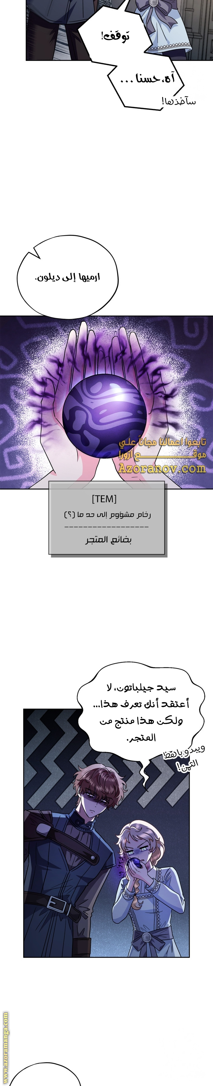 Read I Will Become The Villain's Poison Detector AR Manga Online