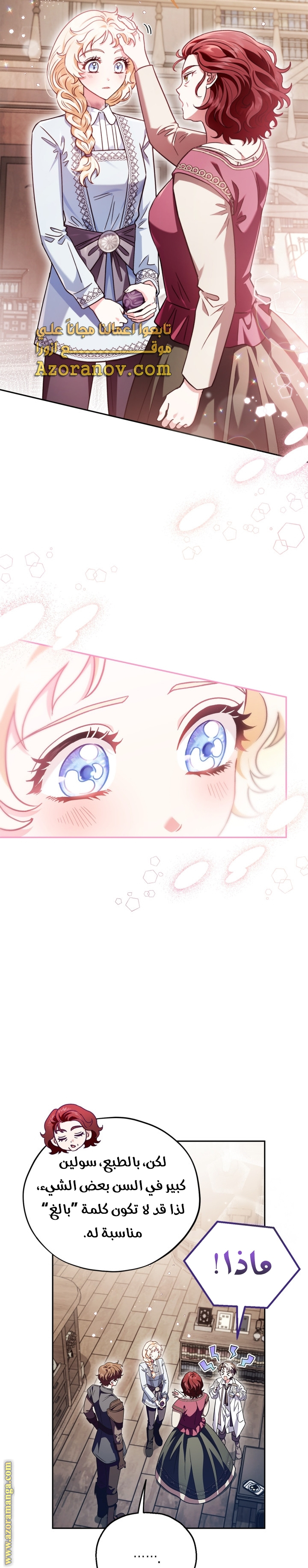Read I Will Become The Villain's Poison Detector AR Manga Online