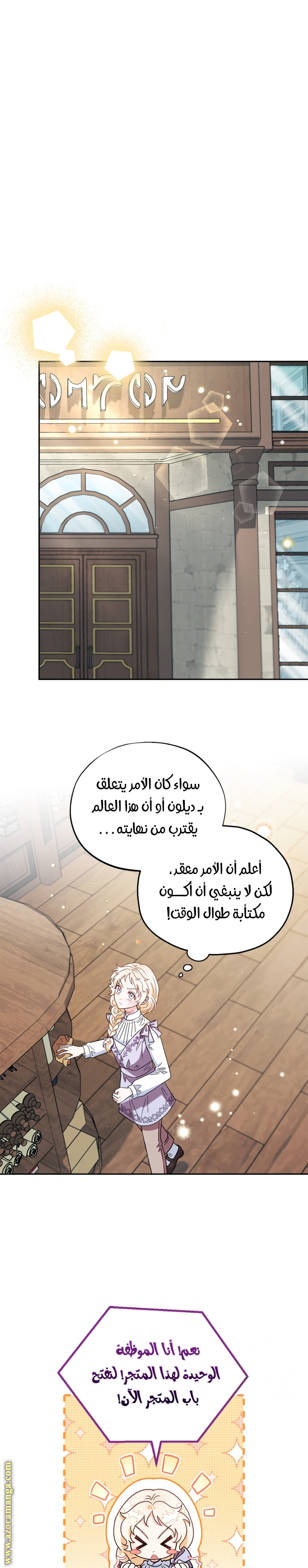 Read I Will Become The Villain's Poison Detector AR Manga Online