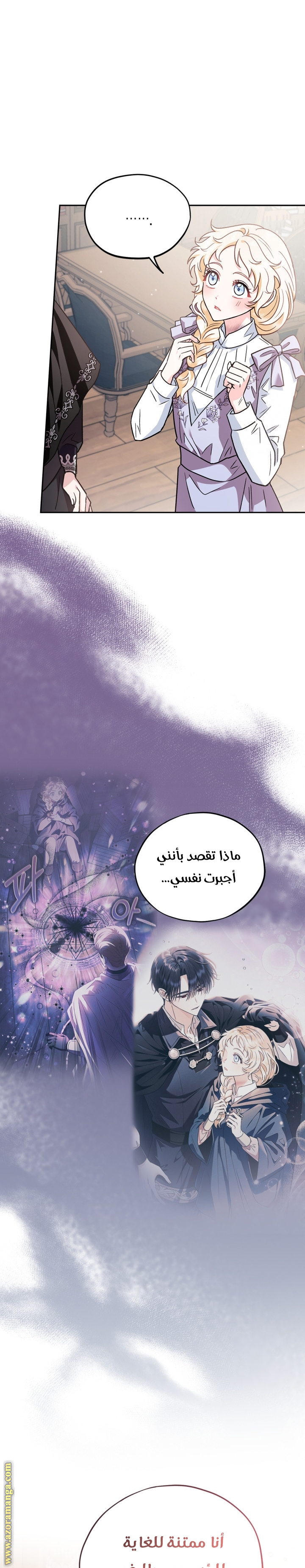 Read I Will Become The Villain's Poison Detector AR Manga Online