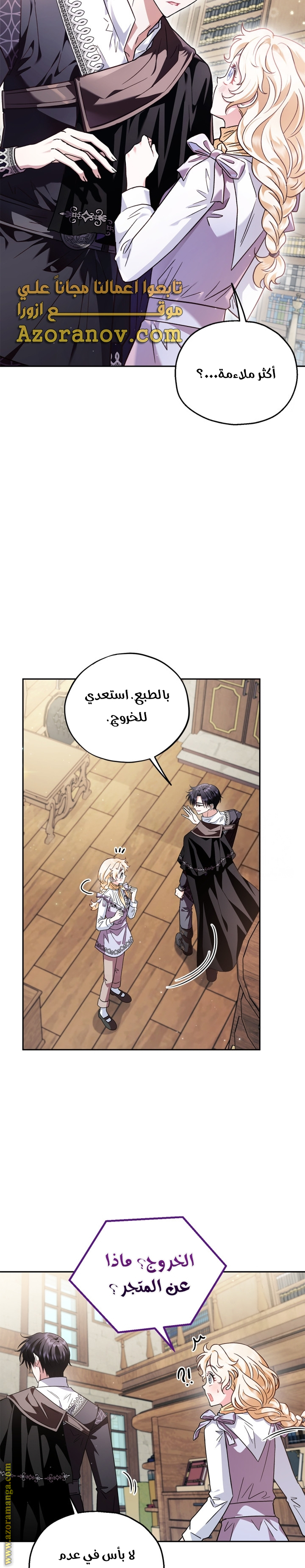 Read I Will Become The Villain's Poison Detector AR Manga Online