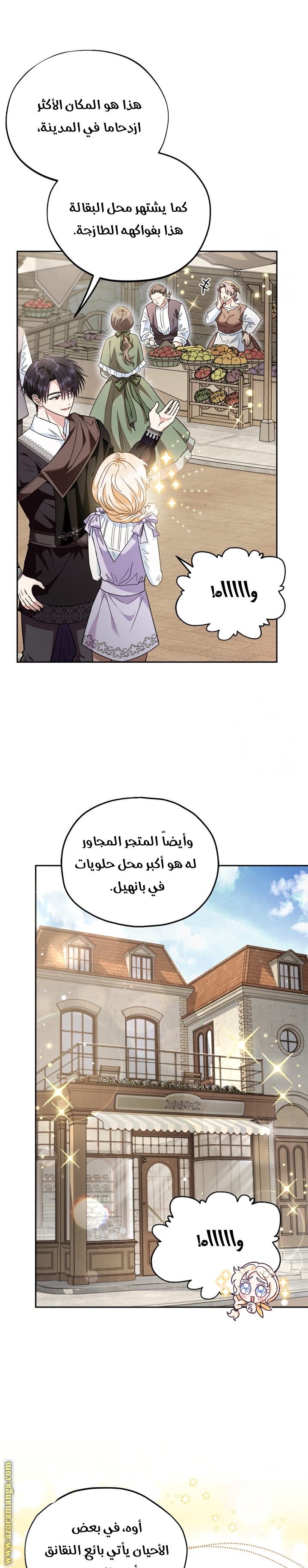 Read I Will Become The Villain's Poison Detector AR Manga Online