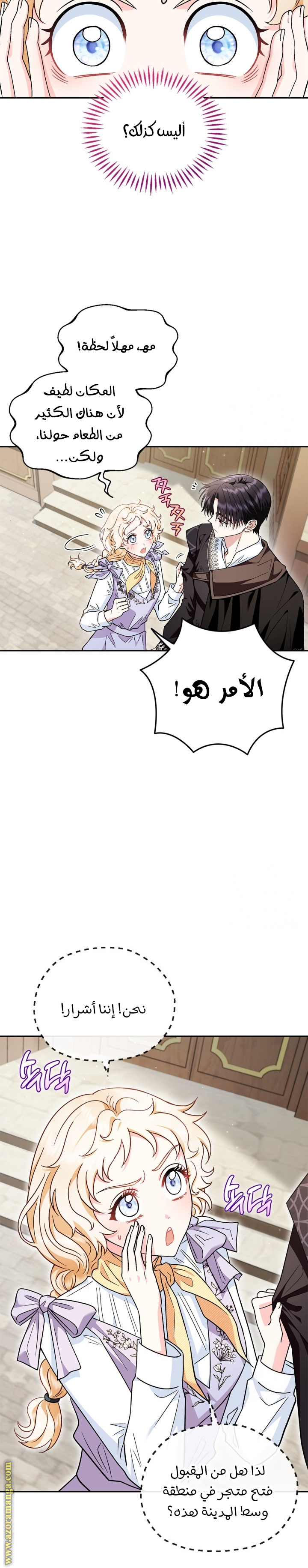 Read I Will Become The Villain's Poison Detector AR Manga Online