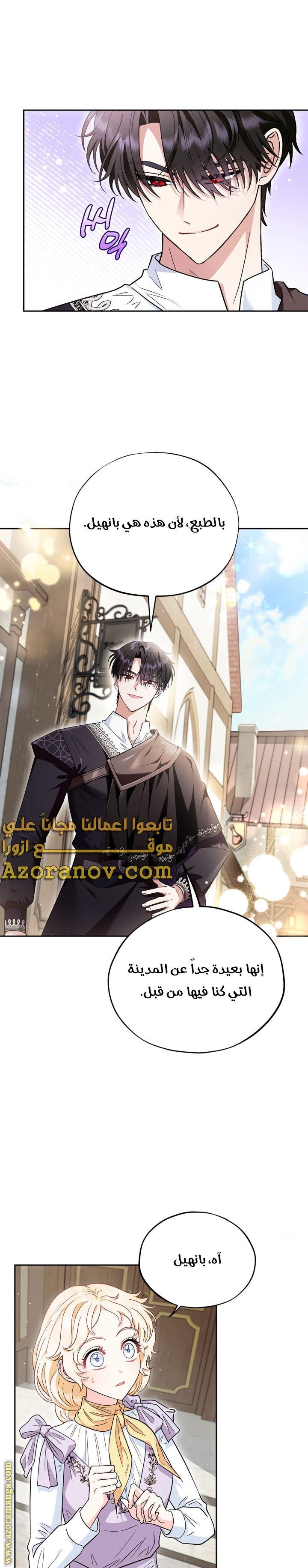 Read I Will Become The Villain's Poison Detector AR Manga Online