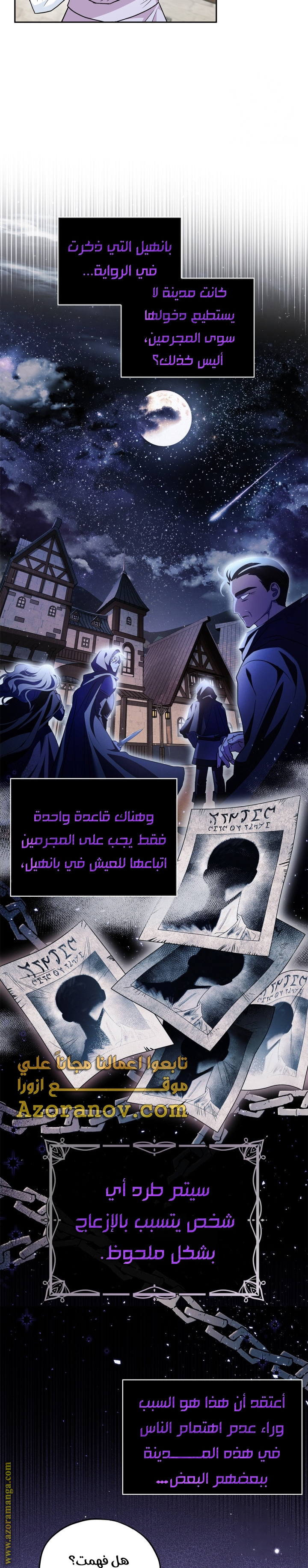 Read I Will Become The Villain's Poison Detector AR Manga Online