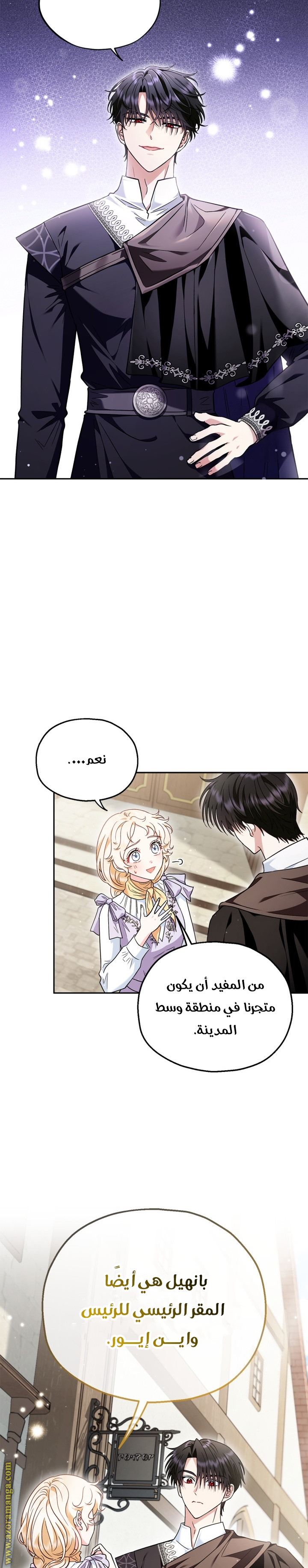 Read I Will Become The Villain's Poison Detector AR Manga Online