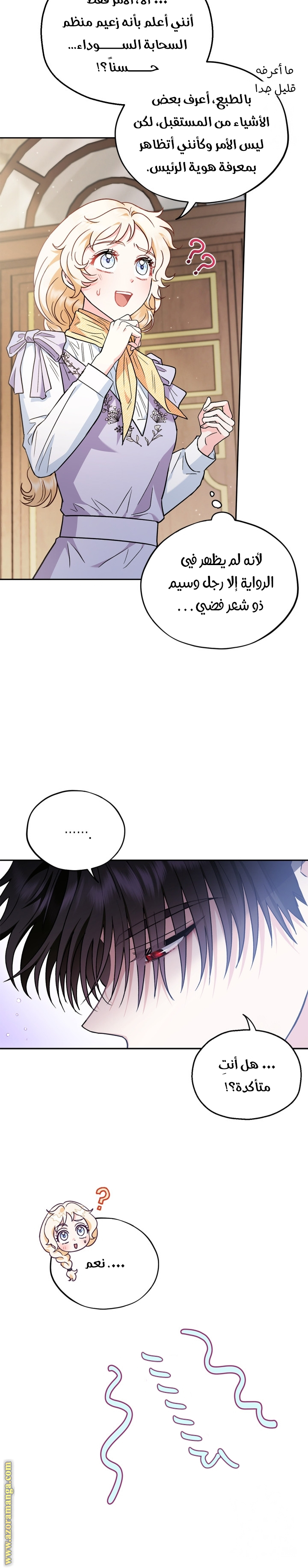 Read I Will Become The Villain's Poison Detector AR Manga Online