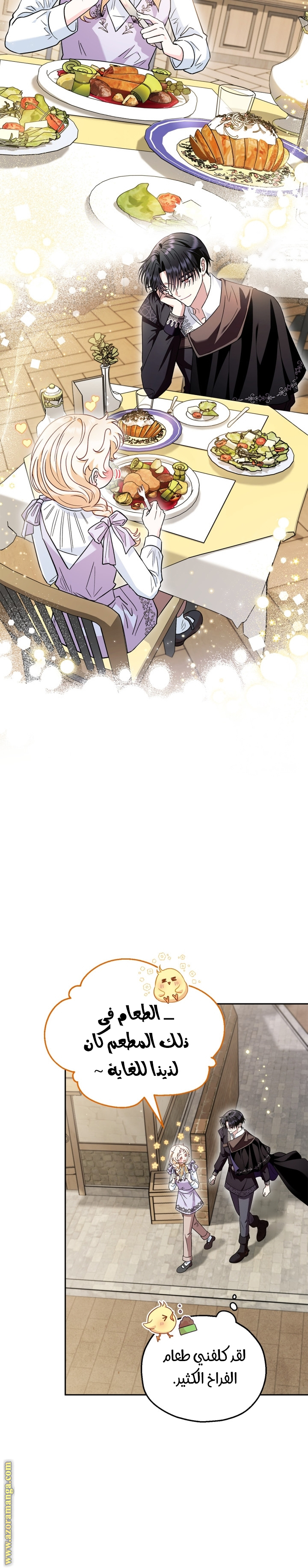 Read I Will Become The Villain's Poison Detector AR Manga Online