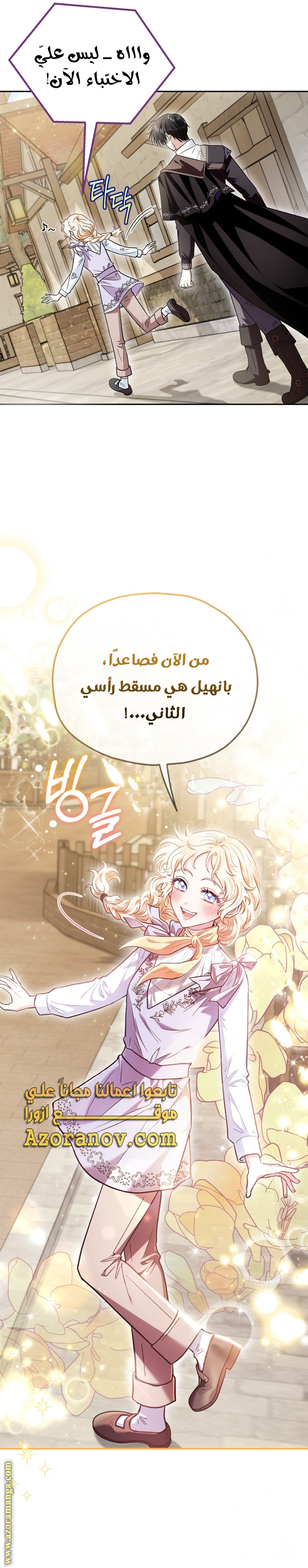 Read I Will Become The Villain's Poison Detector AR Manga Online