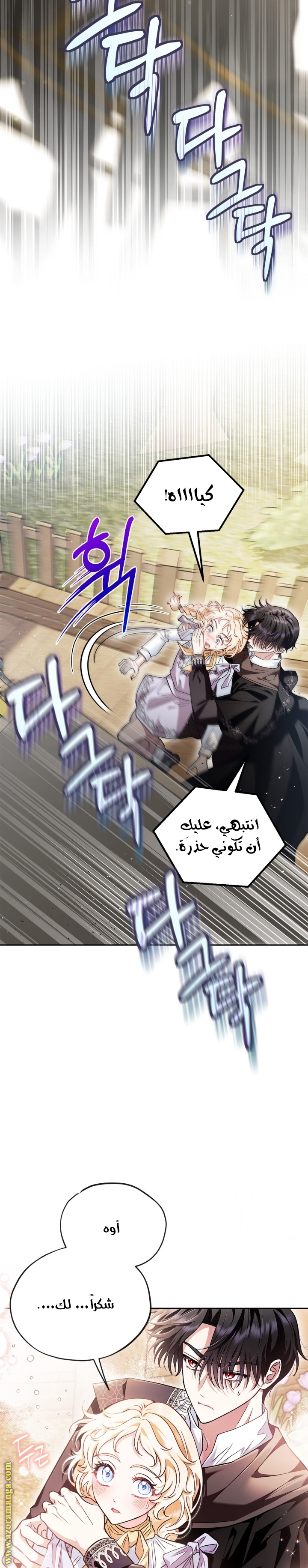 Read I Will Become The Villain's Poison Detector AR Manga Online