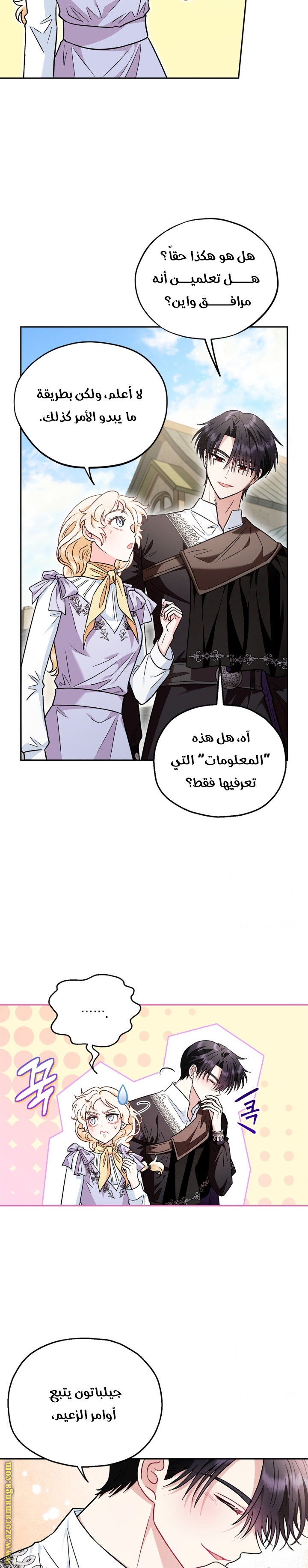 Read I Will Become The Villain's Poison Detector AR Manga Online