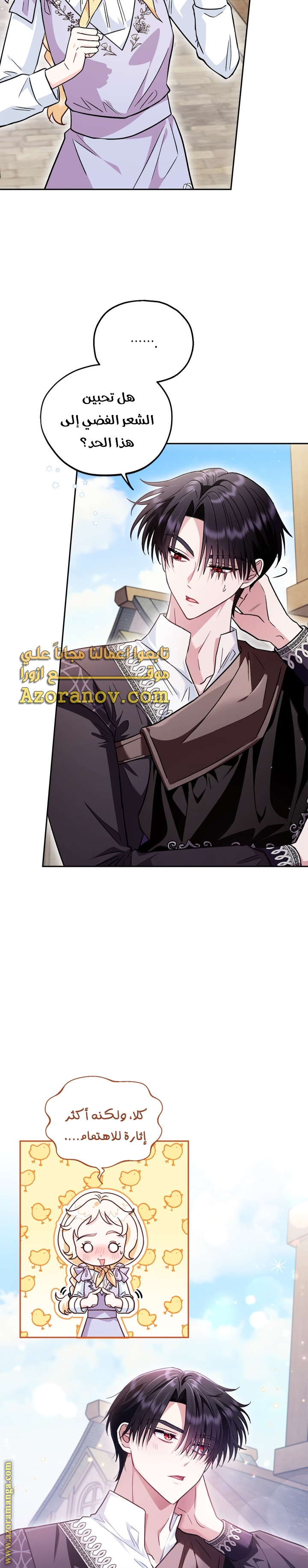Read I Will Become The Villain's Poison Detector AR Manga Online