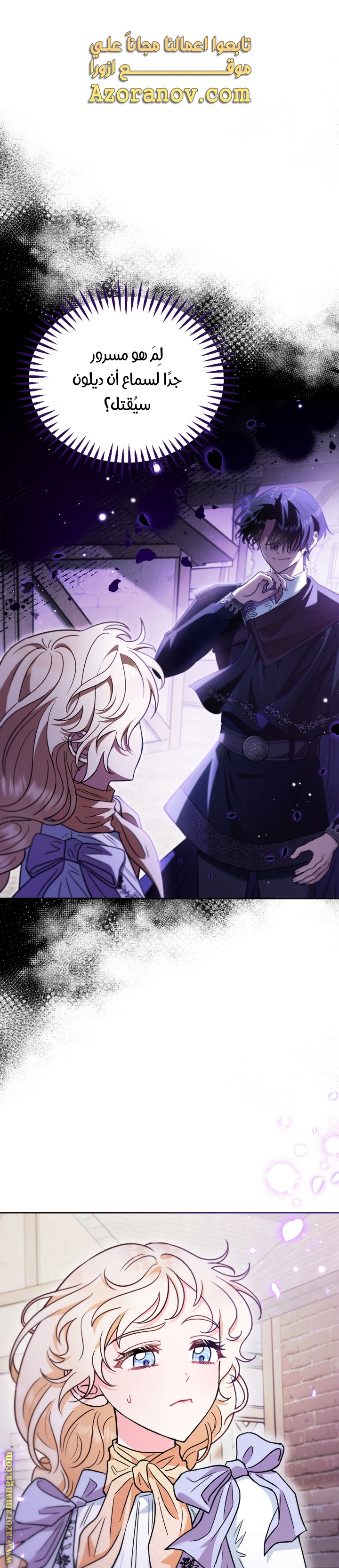 Read I Will Become The Villain's Poison Detector AR Manga Online