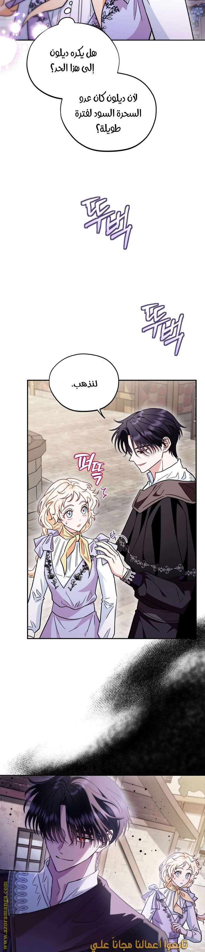Read I Will Become The Villain's Poison Detector AR Manga Online
