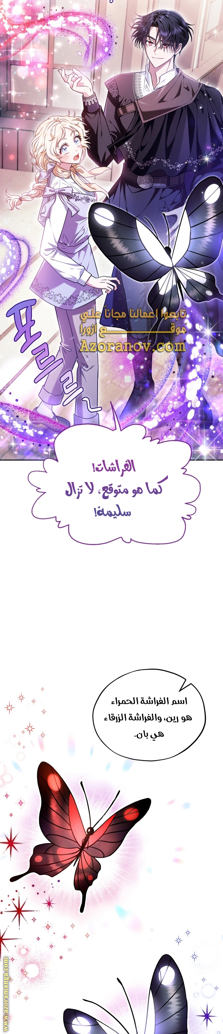 Read I Will Become The Villain's Poison Detector AR Manga Online