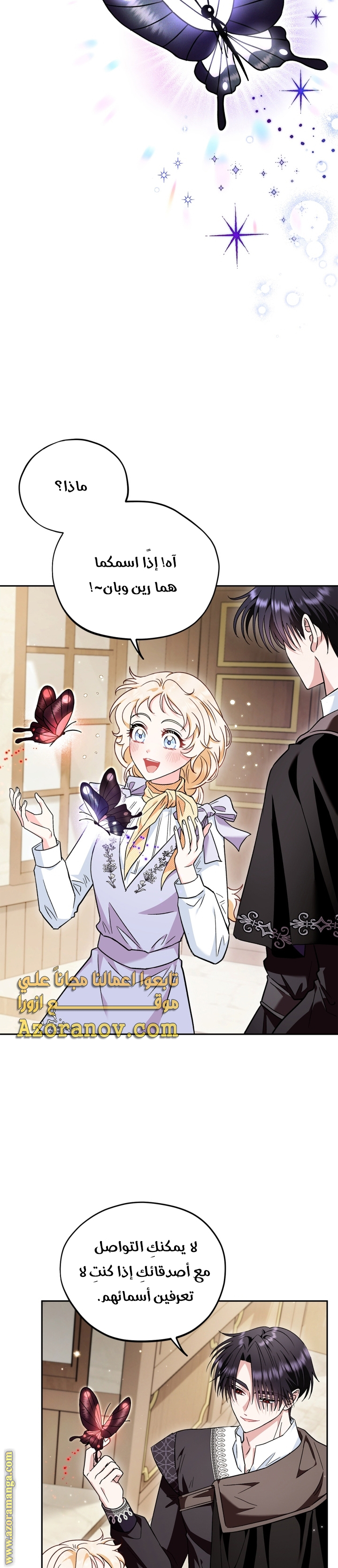 Read I Will Become The Villain's Poison Detector AR Manga Online