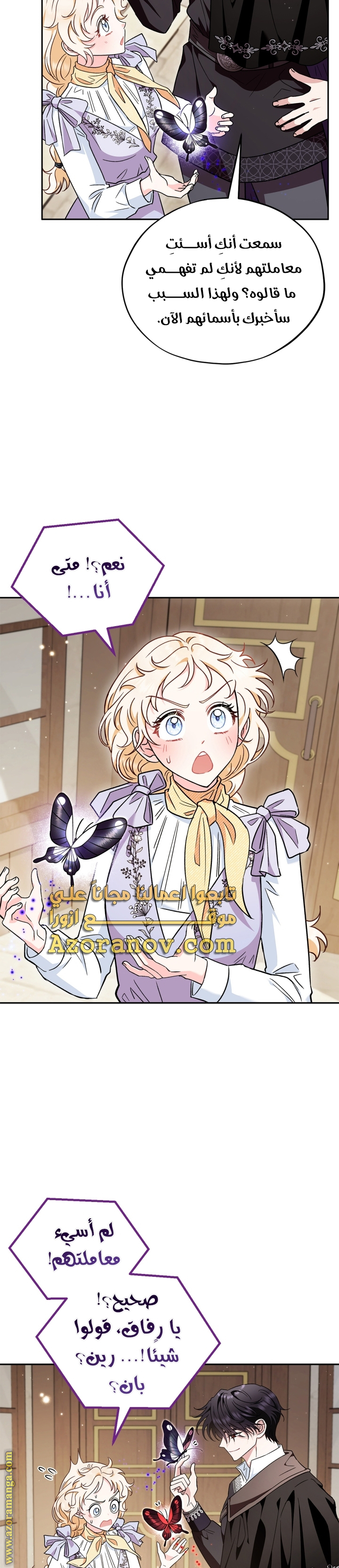 Read I Will Become The Villain's Poison Detector AR Manga Online