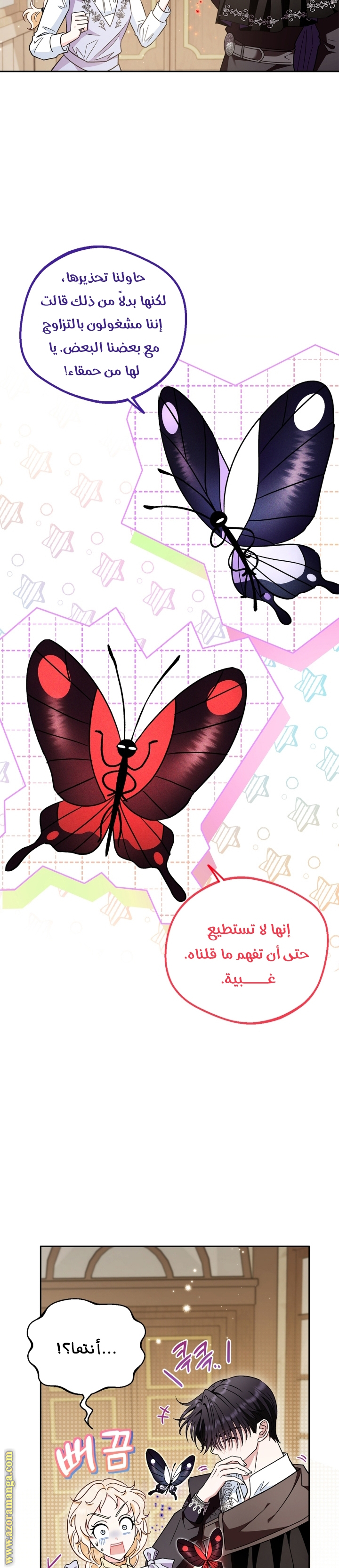 Read I Will Become The Villain's Poison Detector AR Manga Online