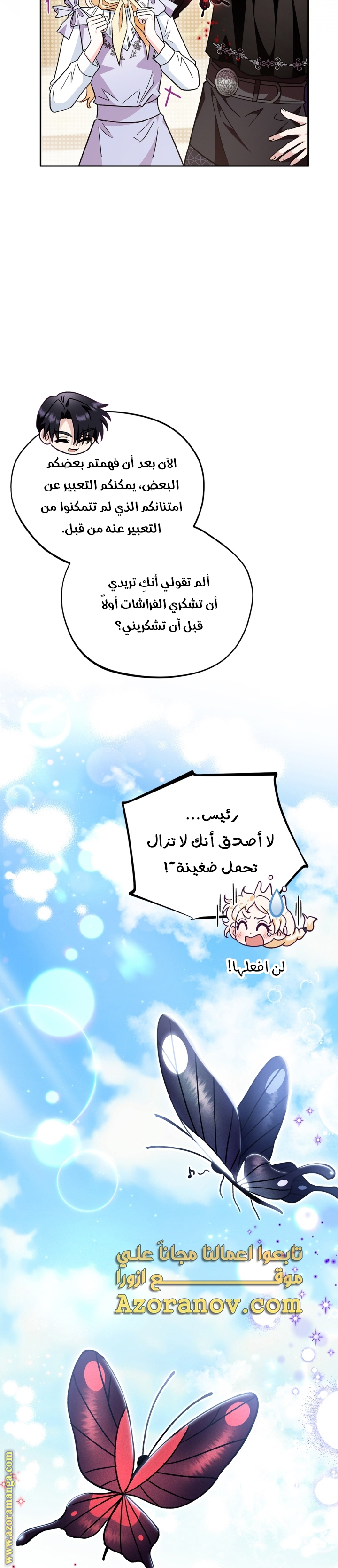 Read I Will Become The Villain's Poison Detector AR Manga Online