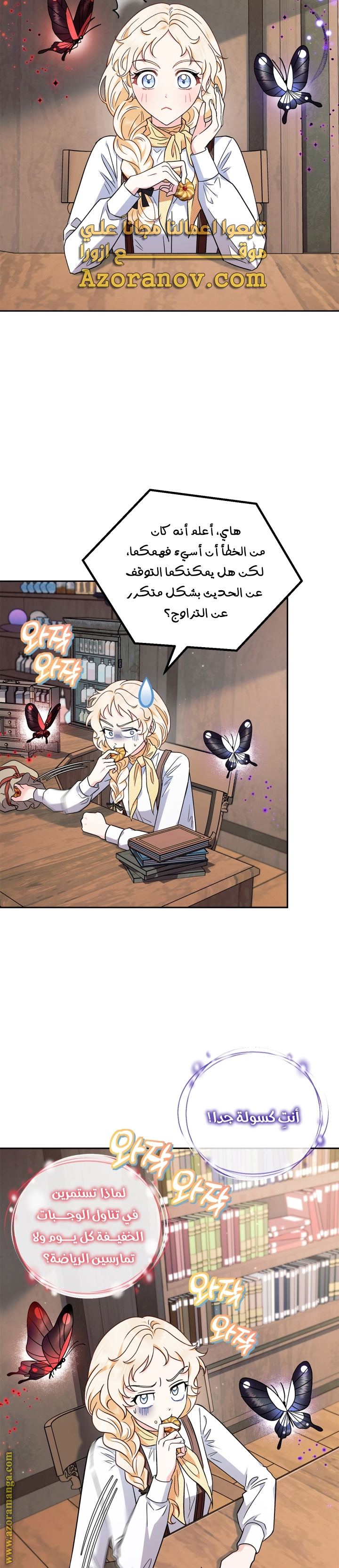 Read I Will Become The Villain's Poison Detector AR Manga Online