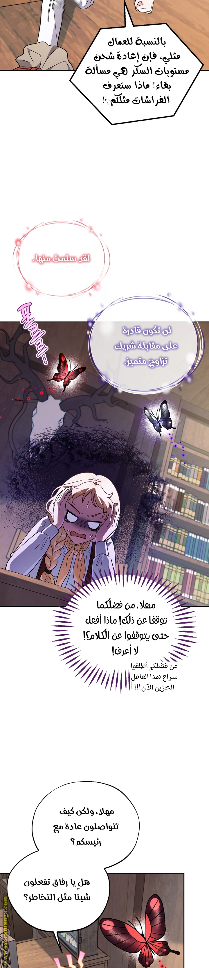 Read I Will Become The Villain's Poison Detector AR Manga Online